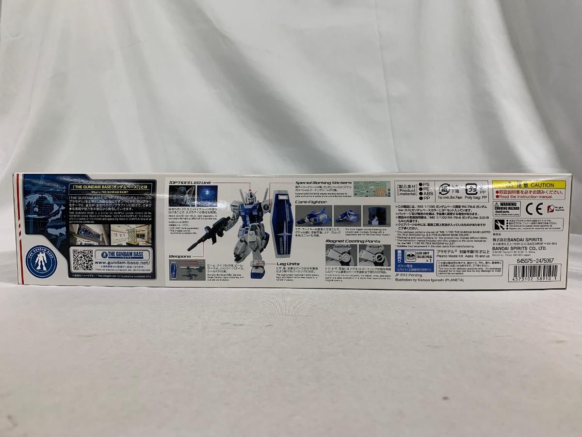 ガンダムベース