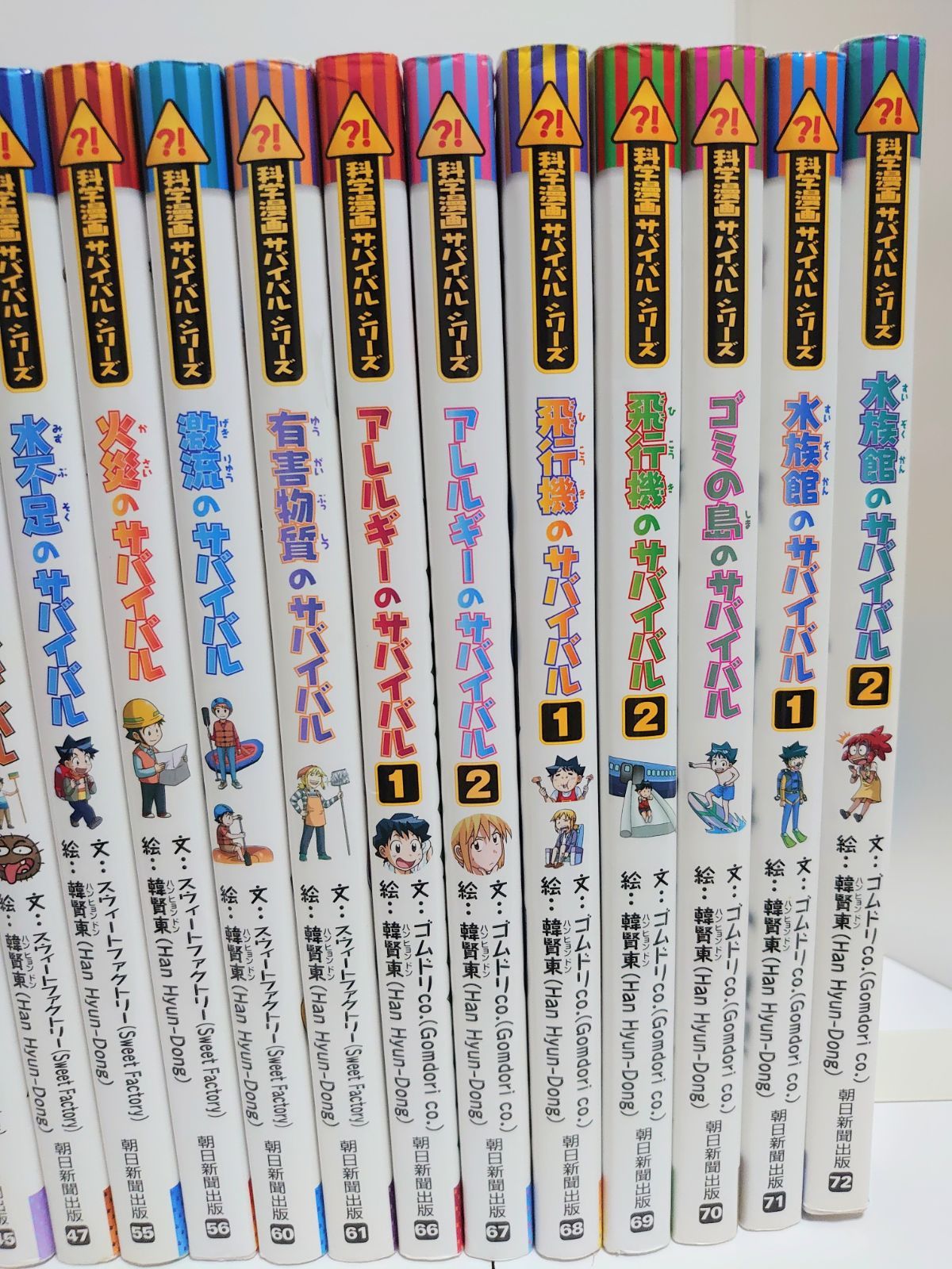 【30冊】科学漫画サバイバルシリーズ　まとめ売り　30冊セット 30冊] 科学漫画 サバイバルシリーズ まとめ売り セット 【公式通販】