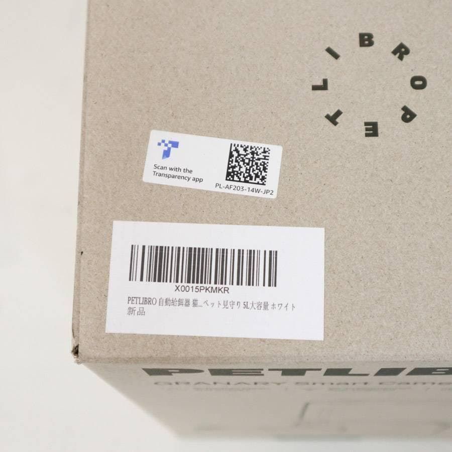 アプリ駆動 えさやり