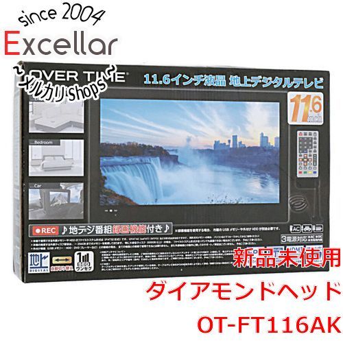 bn:1] ダイアモンドヘッド 11.6インチ 地上デジタルテレビ OT-FT116AK