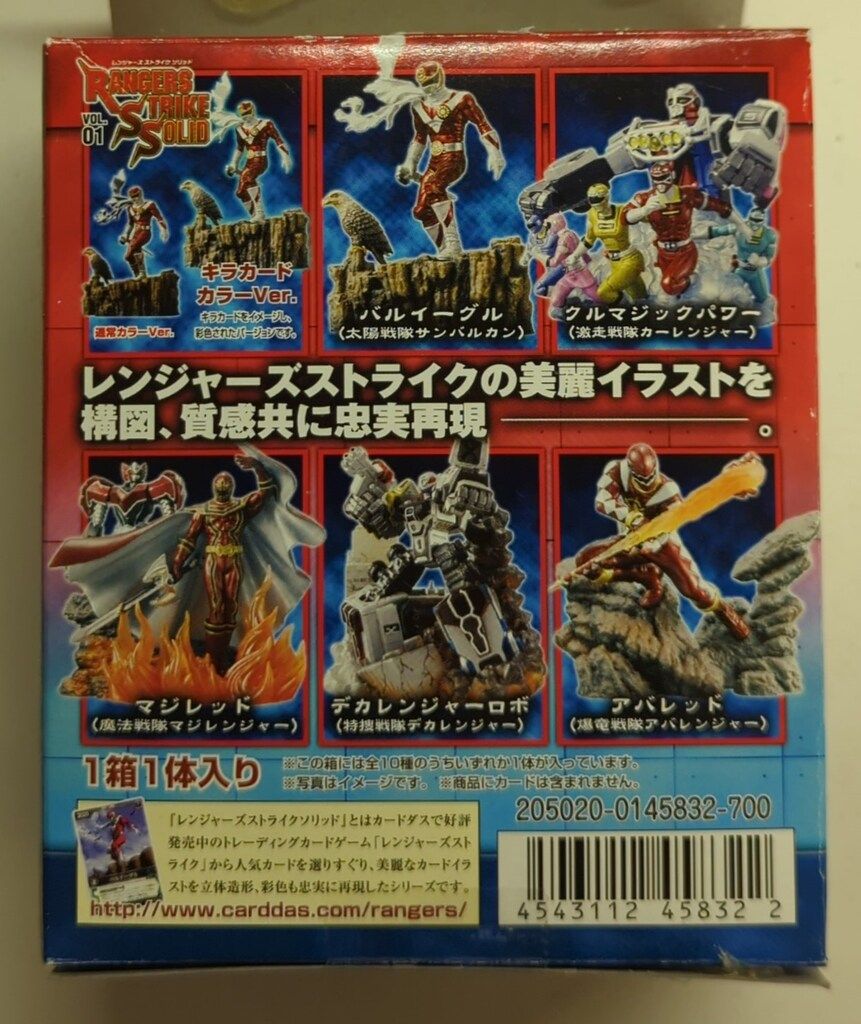 バンダイ レンジャーズストライクソリッドVOL.01/スーパー戦隊シリーズ 