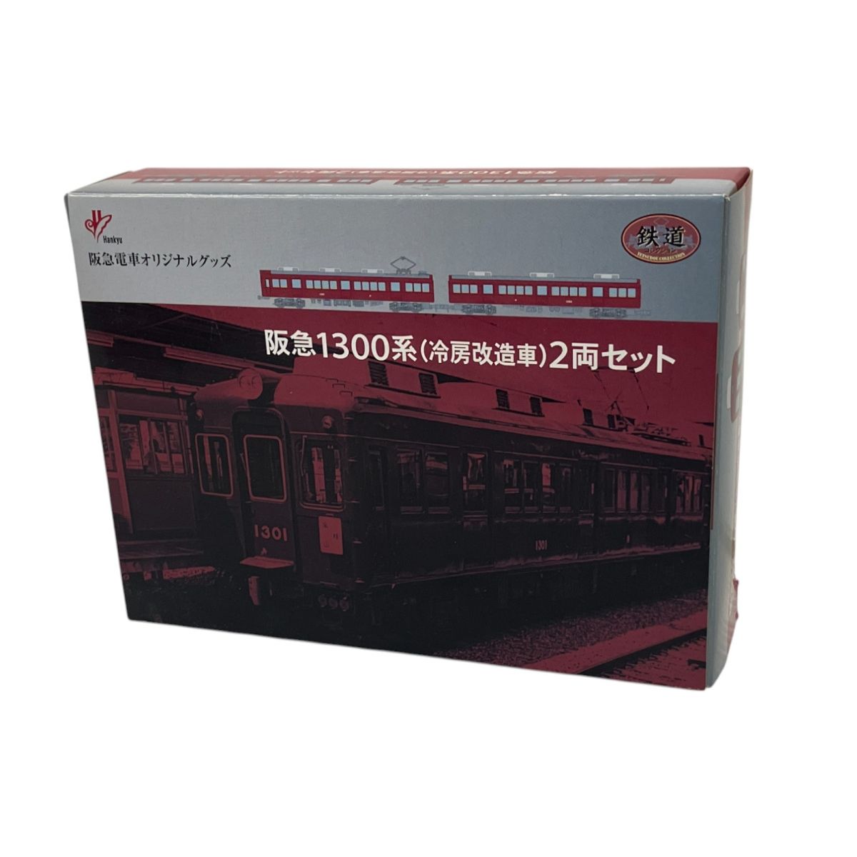 2両セット