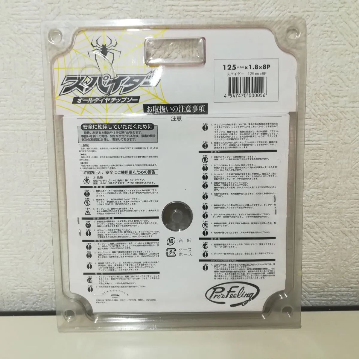 スパイダー 125mm 8P ダイヤモンドチップソー ダイヤサイディングチップソー スパイダー125mm : お買い得