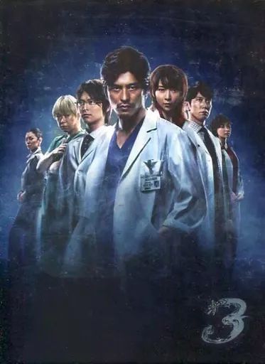 TVドラマDVD 医龍～Team Medical Dragon～ 3 DVD-BOX 初回 版