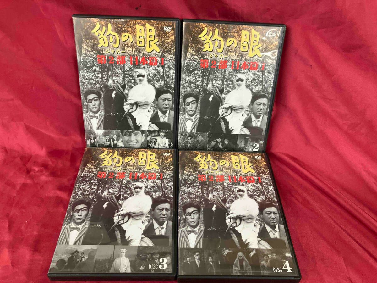 豹(ジャガー)の眼/第1部 大陸篇 [4巻セット] [DVD]