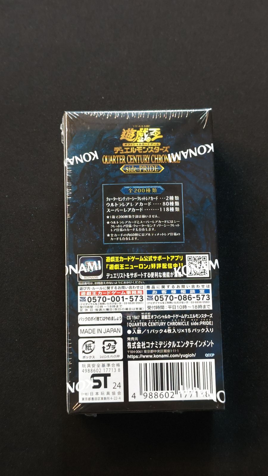 未開封 OUARTER CENTURY CHRONICLE side PRIDE Konami Yu-Gi-Oh! OCG Quarter Century Chronicle Side:PRIDE