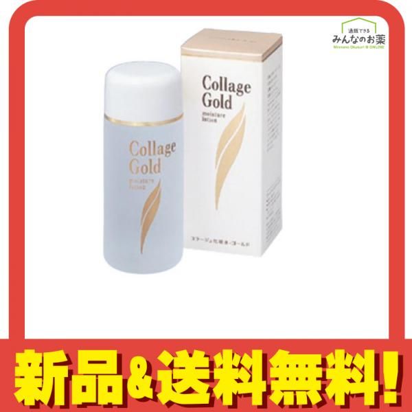 コラージュ化粧水-ゴールドS 100mL 