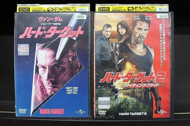 DVD ハード・ターゲット + 2 ファイティング・プライド 2本セット ※ケース無し発送 レンタル落ち Z4T1930a - メルカリ