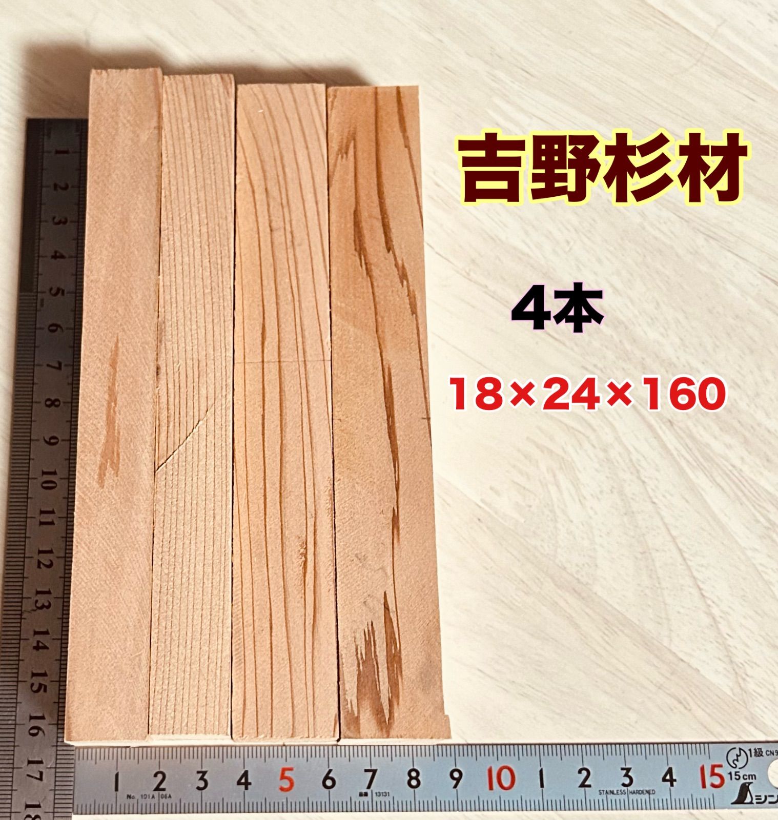 吉野杉ハンドメイド材料カット材 銘木材各種 ハンドメイド作り 柾目 