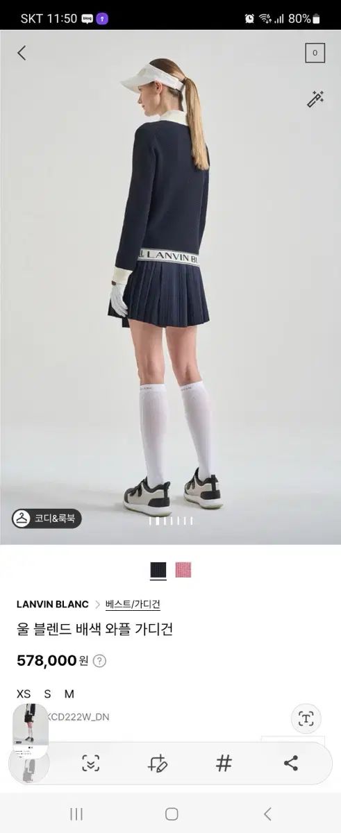 ブラン 定番
