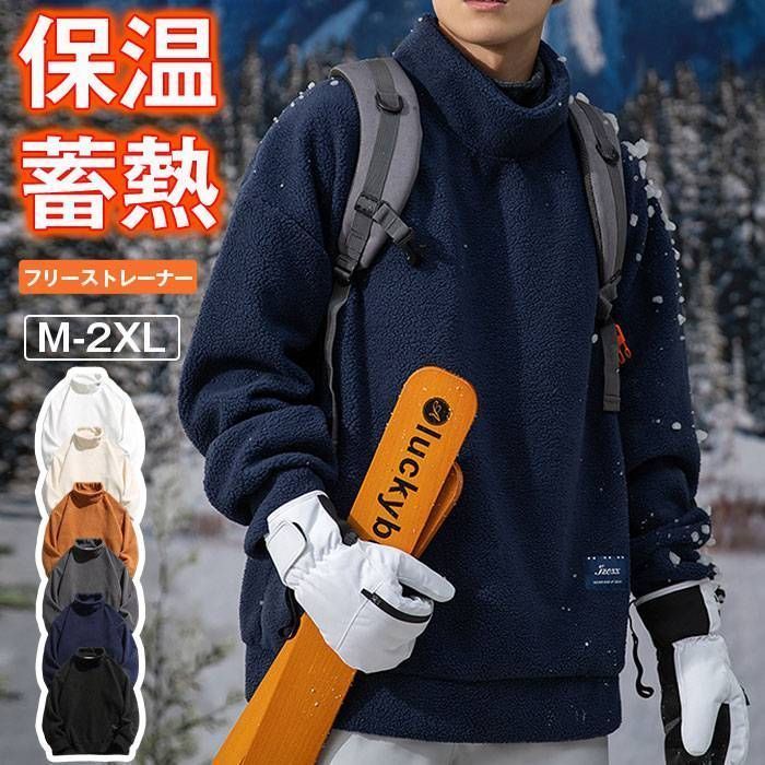 スウェット メンズ フリーストレーナー ハイネック マイクロフリース モコモコ プルオーバー トップス 男女兼用 カップル ペアルック 保温 蓄熱 暖かい 防寒 ストリートゴルフウェア 韓国 