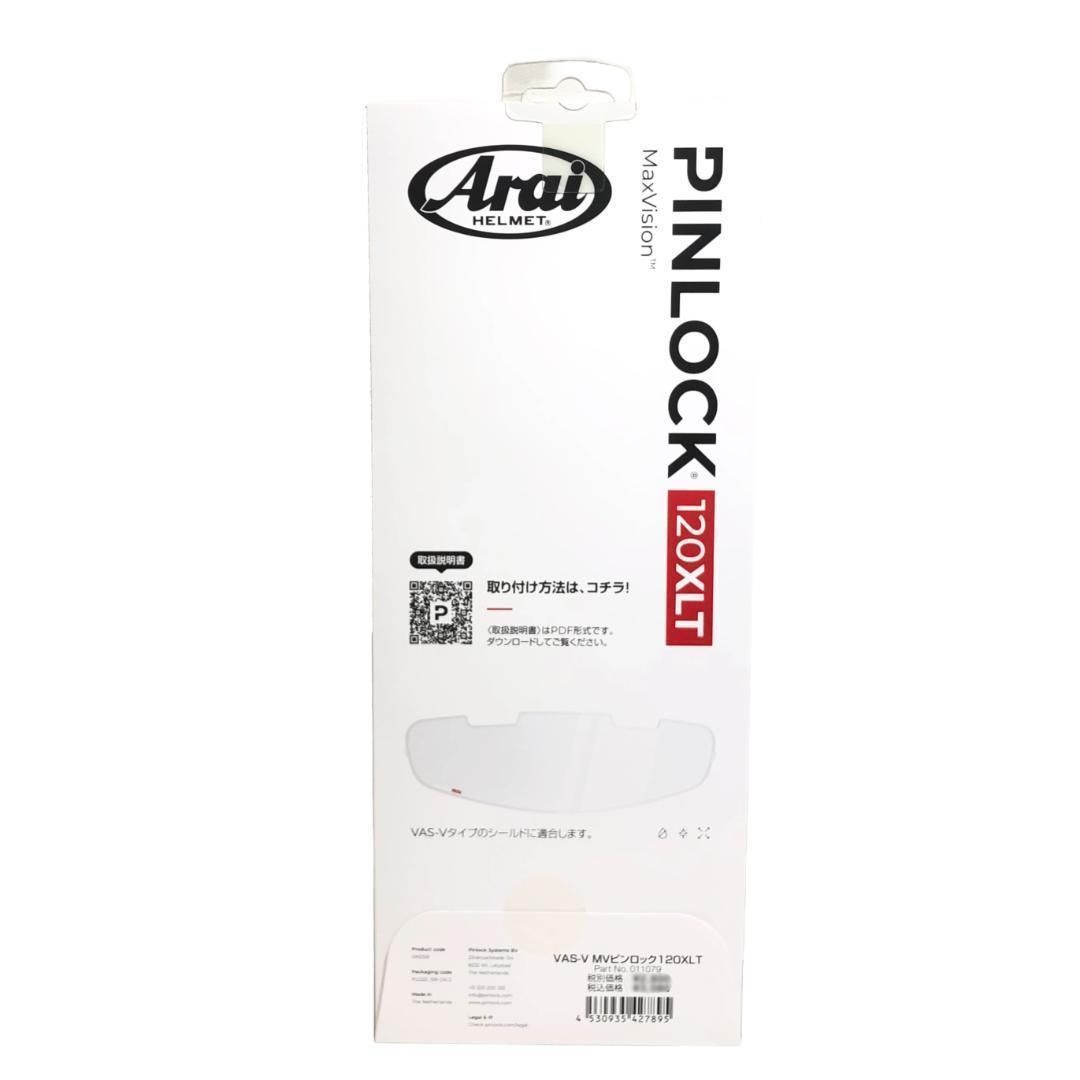 20枚セット】アライ VAS-V MVピンロック120曇り止めシート クリア