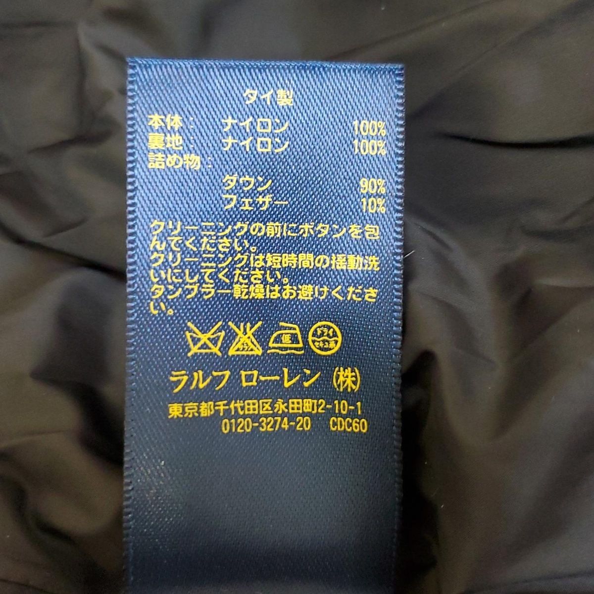Polo Ralph Lauren ダウンコート（ダークネイビー） 中古・古着通販】POLO RALPH LAUREN (ポロ・ラルフローレン