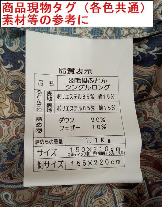 ダウンボール使用