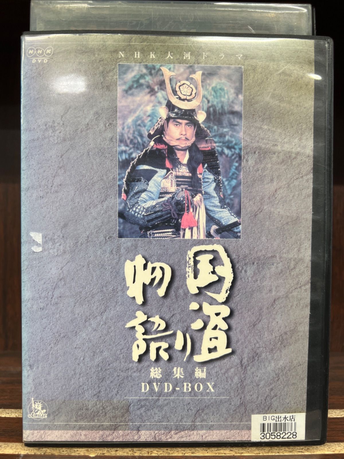 NHK大河ドラマ 新・平家物語 総集編 DVD-BOX〈2枚組〉