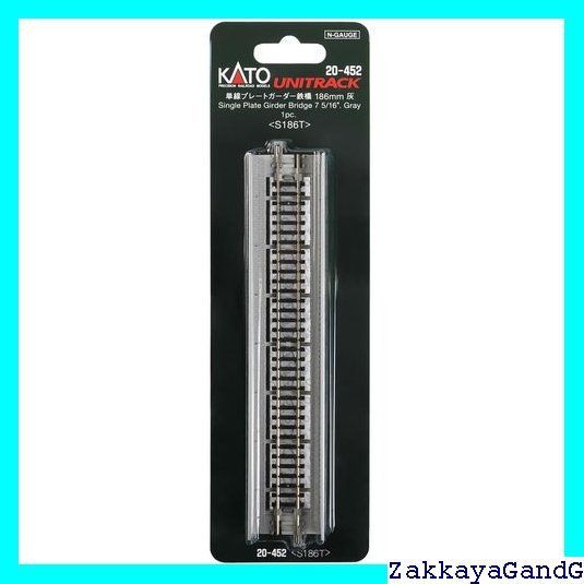 KATO Nゲージ 単線プレートガーダー鉄橋 灰 20-452 鉄道模型用品