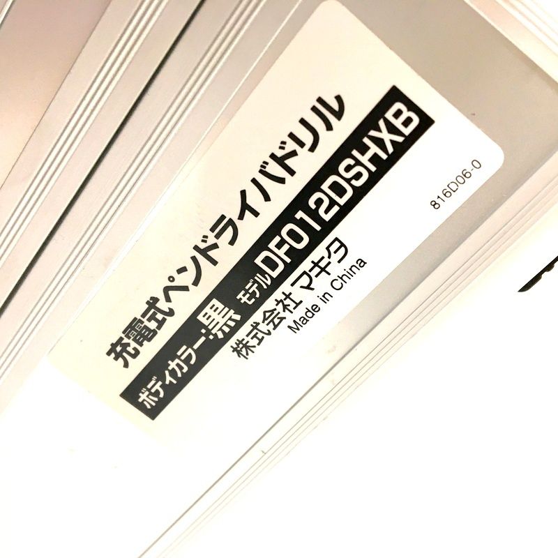makita △
