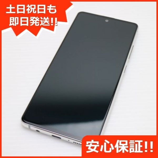 超美品 SCG07 Galaxy A51 5G プリズムブリックスホワイト 即日