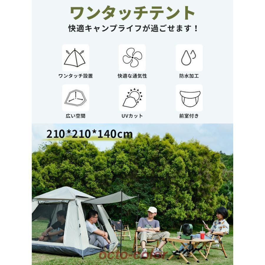 ワンタッチ 3~4人用
