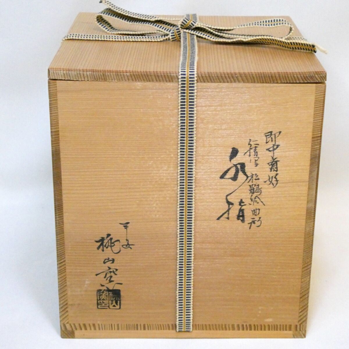 平安