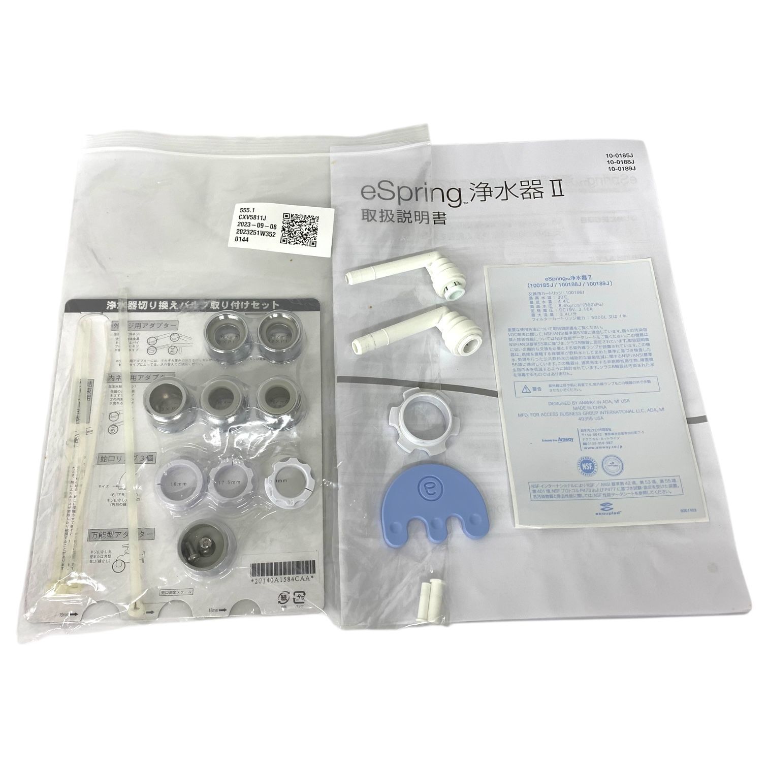  トクキレ アムウェイ eSpring 浄水器 II 据置型 品 Amway ポット型浄水器 浄水器 整水器