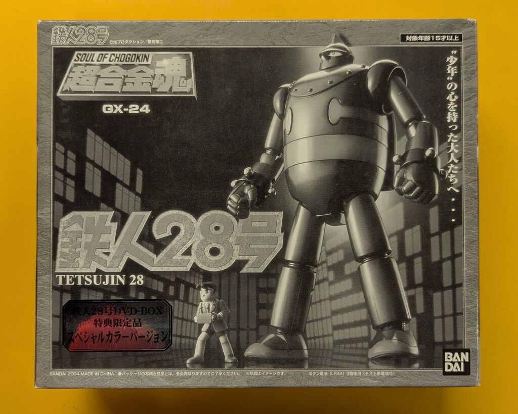 超合金魂【GX-24 鉄人28号 スペシャルカラーVer.】 超貴重品 バンダイ 超