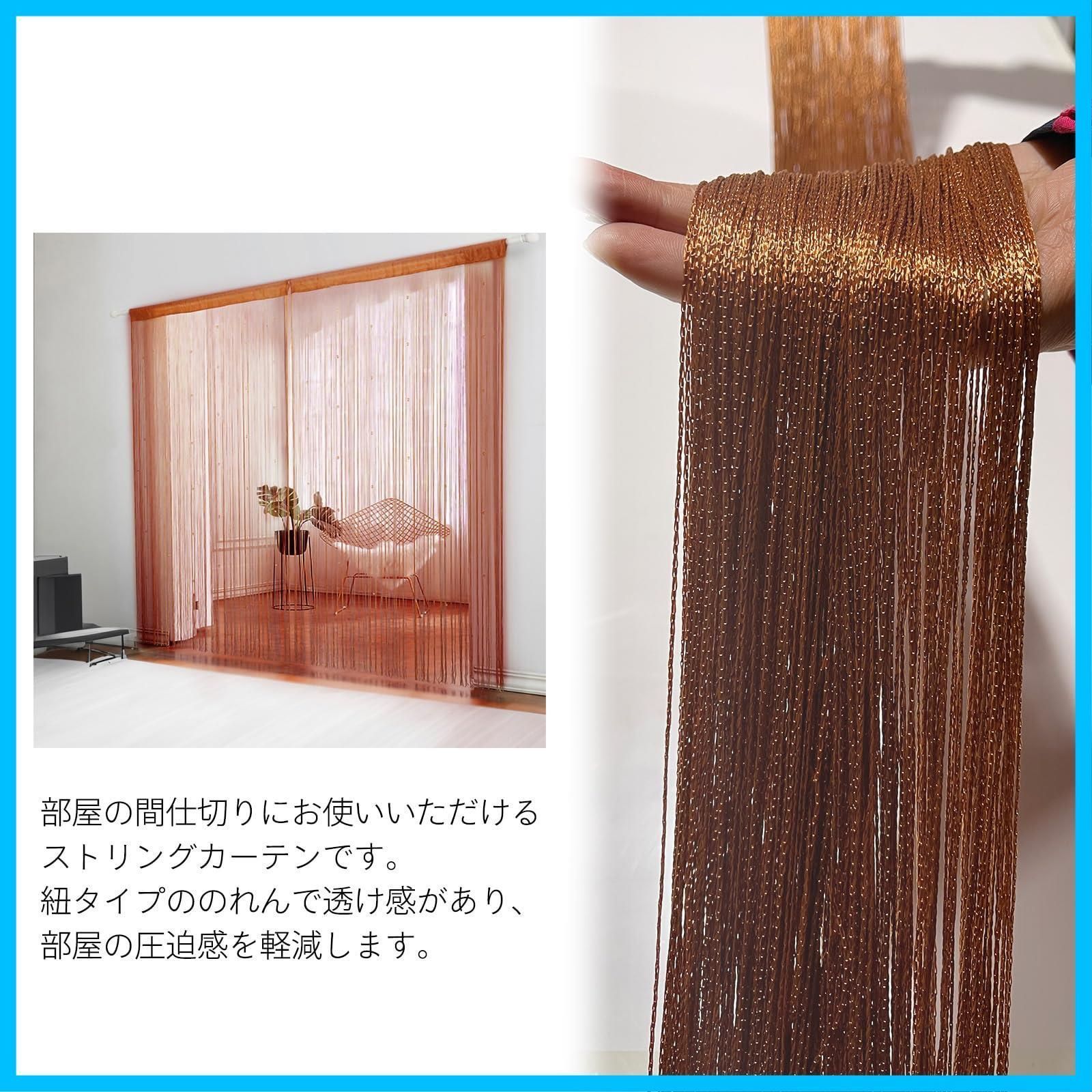 インテリア ストリン