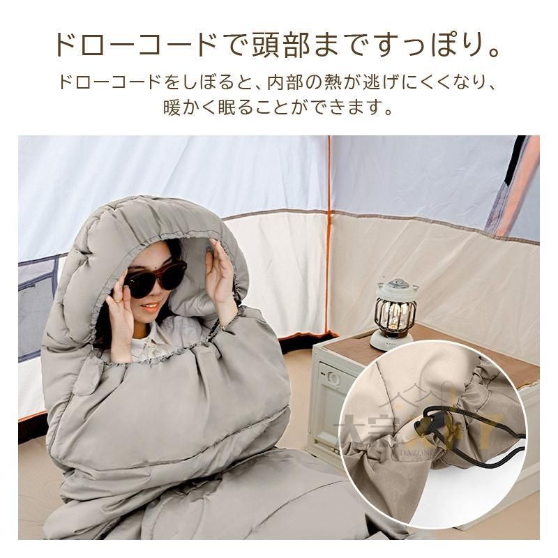 オールシーズン ねぶくろ