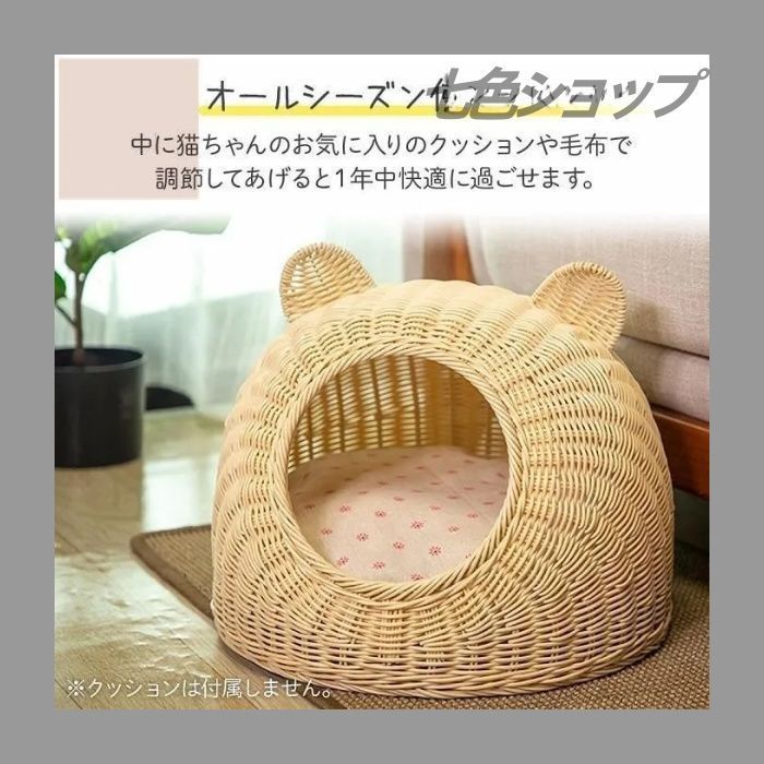 仕事 猫ちぐら おしゃれ 猫 ベッド キャットハウス ちぐら 籠 ラタン 猫用ベッド 猫耳 カゴ ペットベッド 夏 バスケット ねこ 昼寝 編み籠 猫ミミ チグラ