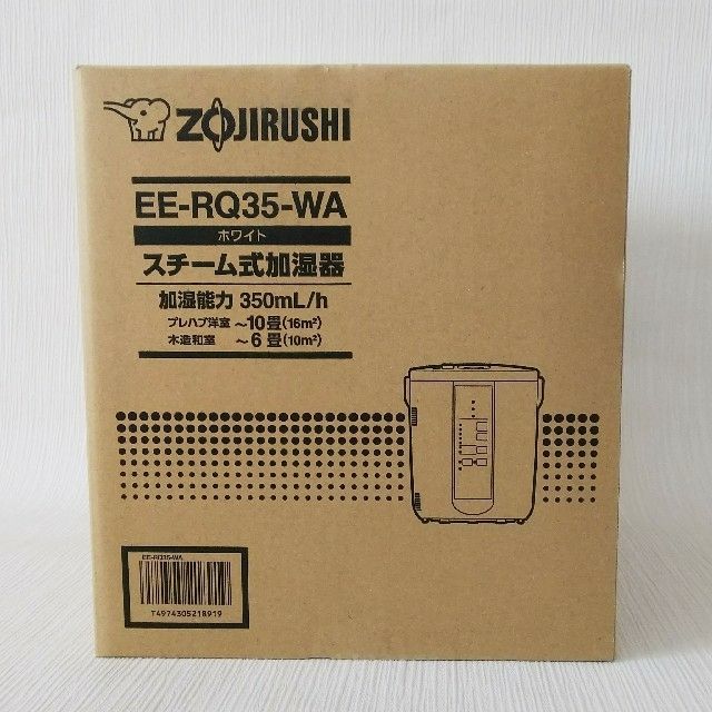 新品未開封　象印　スチーム式加湿器　EE-RQ35-WA