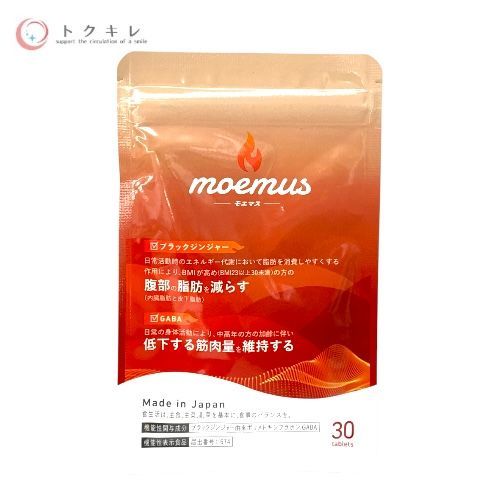 トクキレ】 moemus モエマス 30粒入 4袋セット 未開封 人気 ネコポス