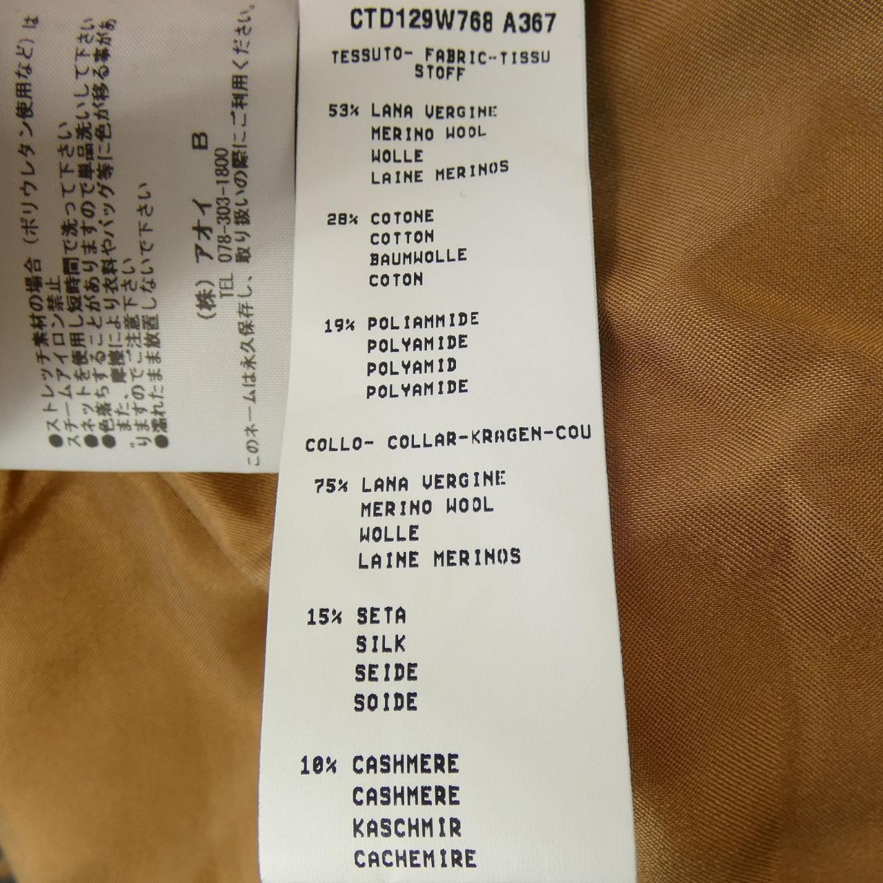 ファビアナフィリッピ FABIANA