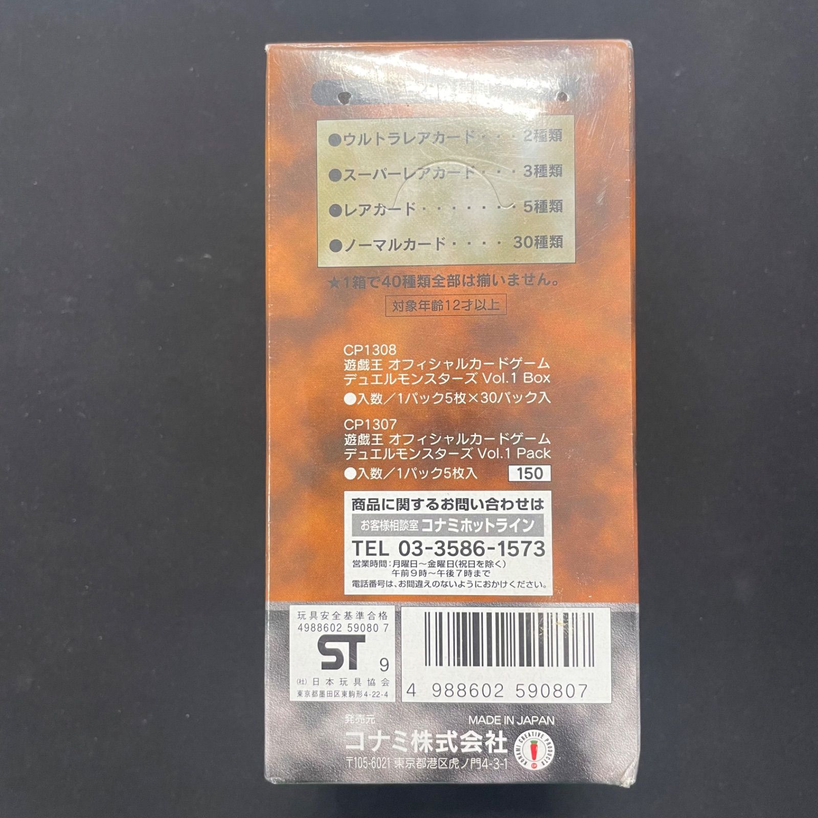 遊戯王　boxまとめ売り　新品未開封　シュリンク付き　初回生産版 絶版 遊戯王 初期 vol.1 ボリューム1 未開封BOX 未開封ボックス
