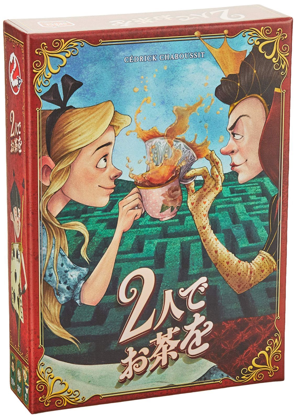 【新着商品】日本語版 2人でお茶を (2人用 30分 ホビージャパン 10才以上向け) ボードゲーム