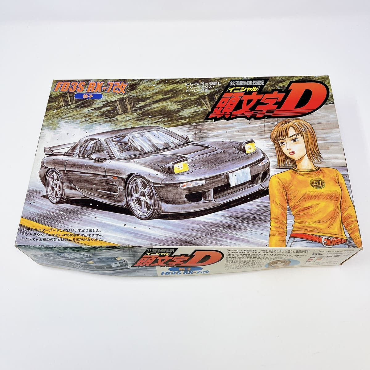 085A-8 未開封 未組立 頭文字D FD3S RX-7改 恭子 マツダ RX-7 