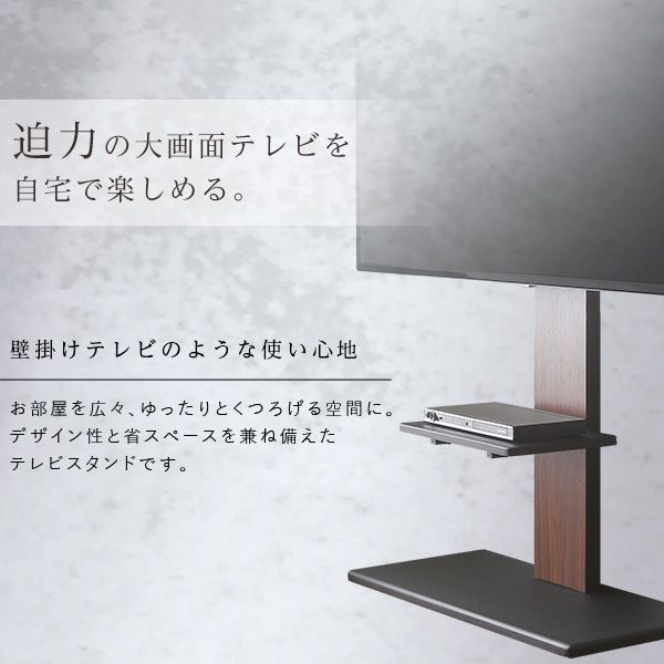 最大100インチ対応 頑丈テレビスタンド＋