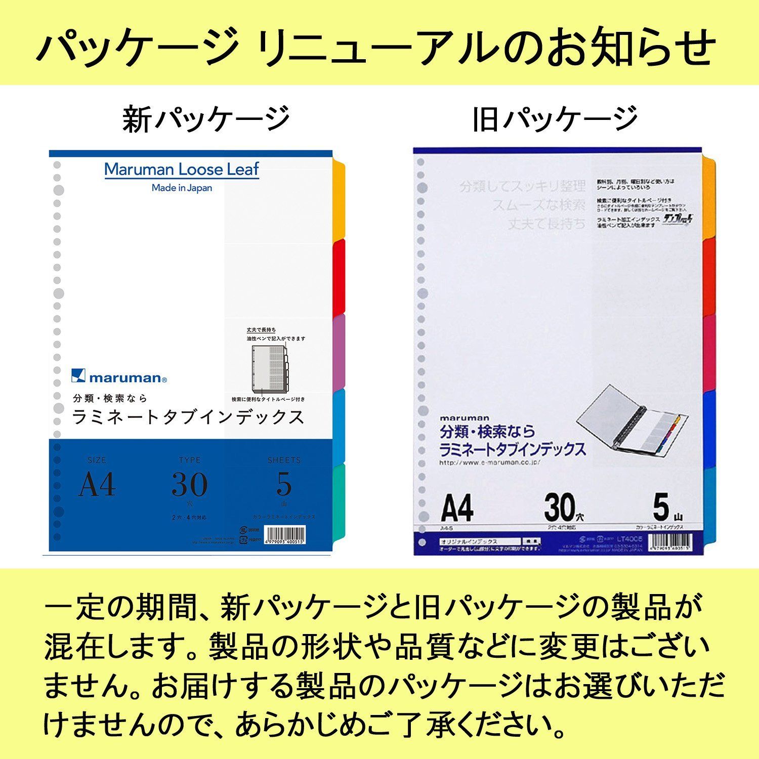 5山 1組
