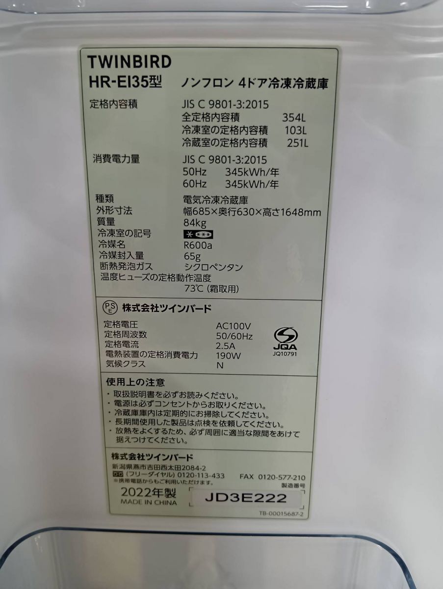 HR-EI35 354L