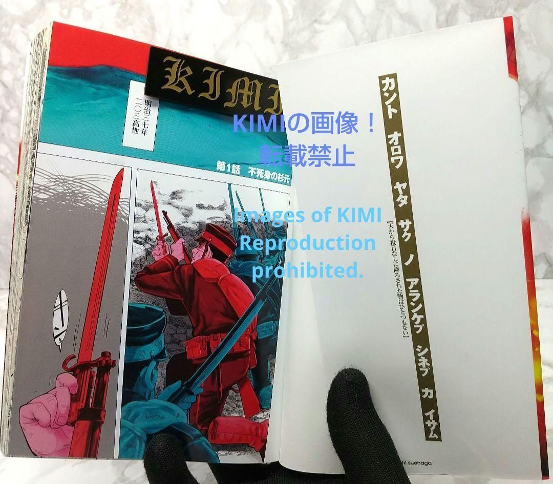 希少 初版 ゴールデンカムイ 1 2015 コミック 本 野田 サトル Rare送料 