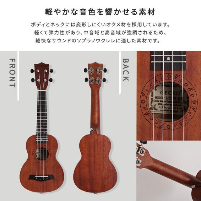 ウクレレ