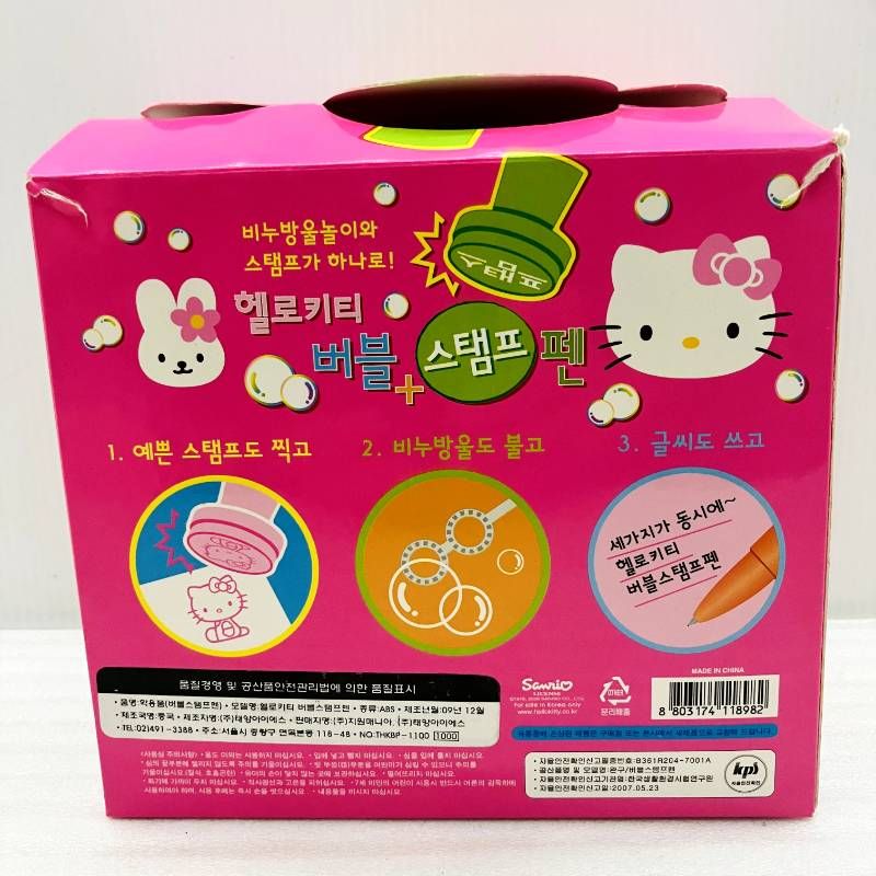ハローキティ バブルスタンプペン 24本ディスプレイ付き 2008年製 韓国