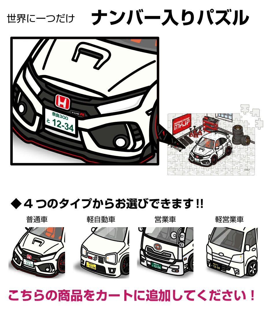 シビックタイプR ジグソーパズル Amazon.co.jp: シビックタイプR FL5 パズル : おもちゃ