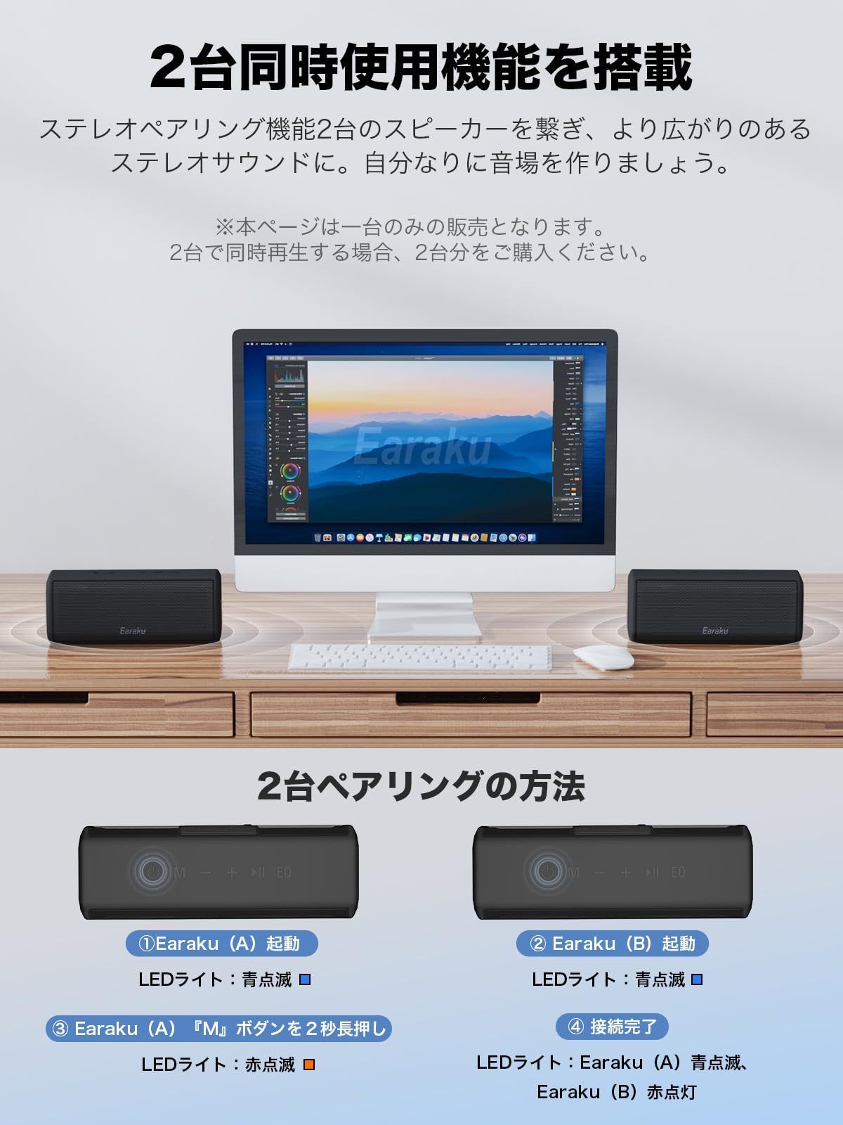 ブルートゥーススピーカー