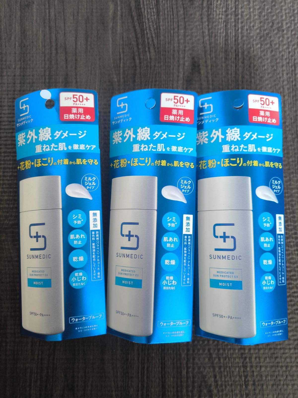 医薬部外品 サンメディック UV薬用サンプロテクトEX モイスト 50ml 3本
