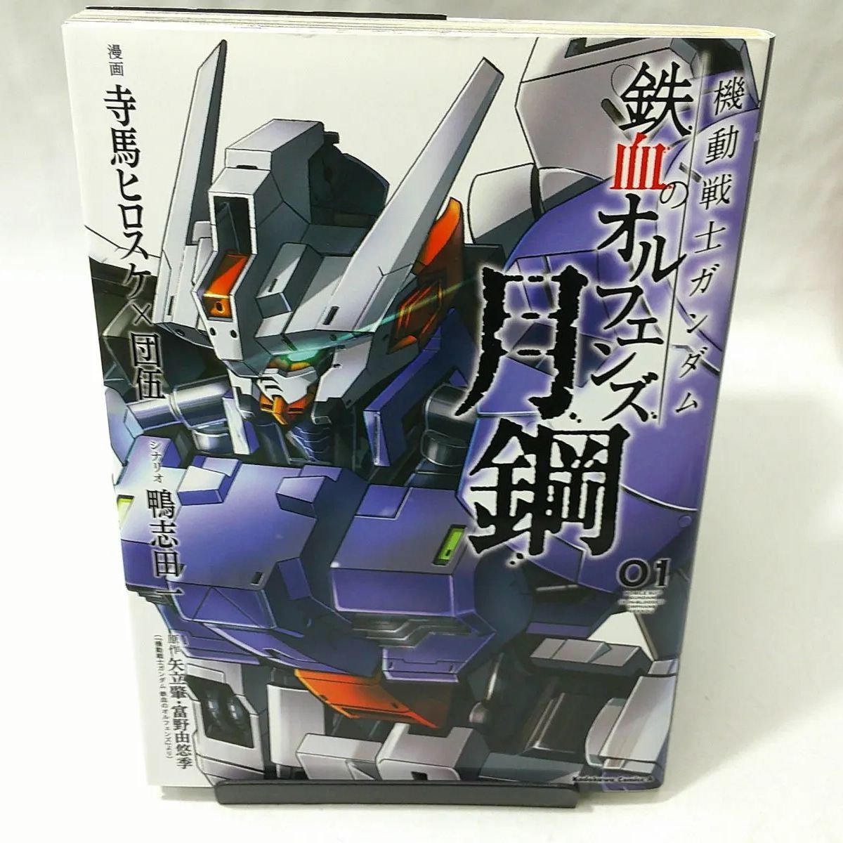 月鋼　鉄血のオルフェンズ 機動戦士ガンダム 鉄血のオルフェンズ 月鋼 | CHARACTER | SD