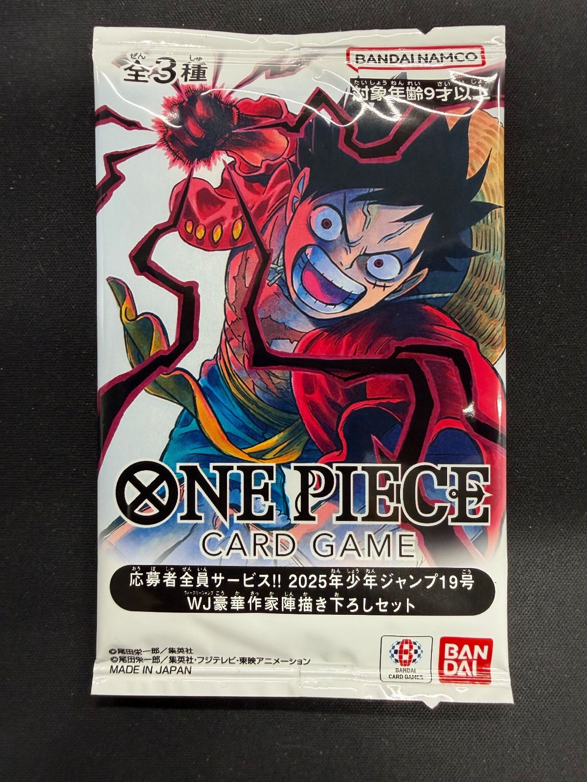 ワンピースカード 少年ジャンプ 19号 応募者全員サービス 豪華作家陣描き下ろしセット