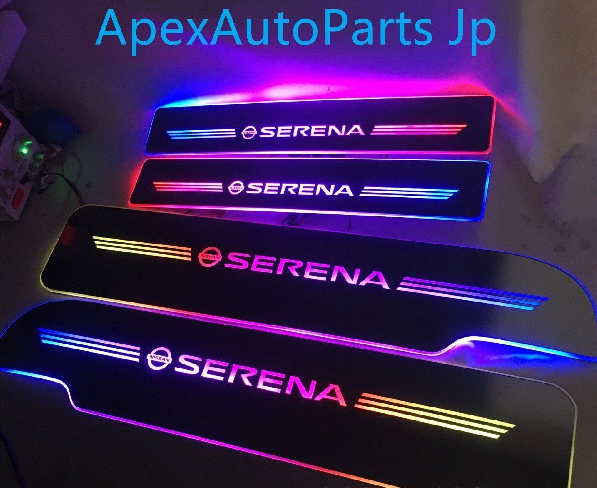 日産 C25 C26 C27 セレナ LED ダイナミック ステップライト ウェルカムボード 4Pセット