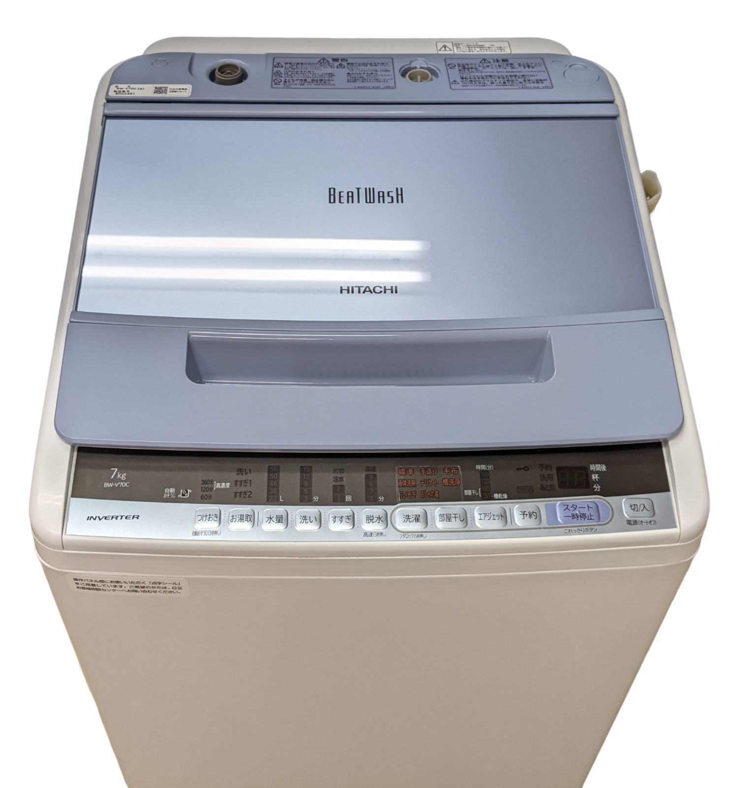BEAT WASH全自動電気洗濯機【日立/ナイアガラビート洗浄/7kg  