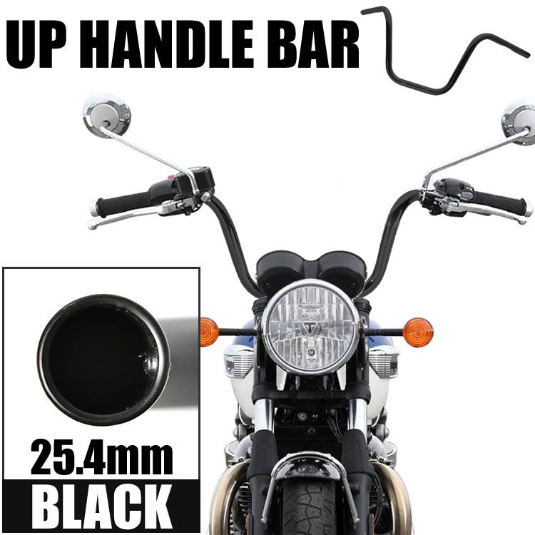 ハーレー  スポーツスター 汎用 アップハンドルバー 1インチ 25.4mm ブラック ハンドルパイプ アプハン 絞り チョッパー