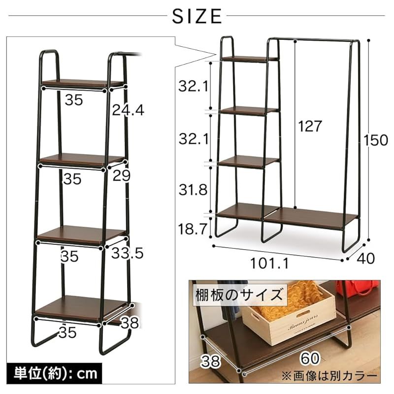 アイリスオーヤマ ハンガーラック ラック付き ボード1枚 幅101×奥行40×高さ150cm モカブラウン AZPI-B3 スタイルハンガー 0
